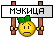 Mukica